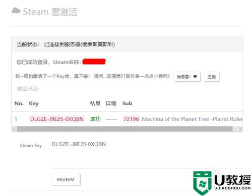 steam云激活是什么意思_云激活Steam key怎么操作