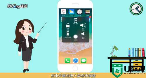 苹果6splus截屏快捷键_苹果6splus截屏快捷键怎么设置