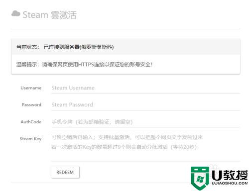 steam云激活是什么意思_云激活Steam key怎么操作
