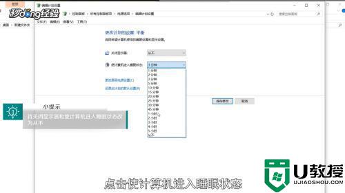 电脑长时间不动黑屏怎么唤醒_电脑长时间不动黑屏怎么取消