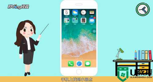 苹果6splus截屏快捷键_苹果6splus截屏快捷键怎么设置