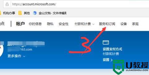 office365如何取消自动续费_怎么取消office365自动续费