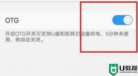 华为手机怎么读取u盘_华为手机怎样使用u盘
