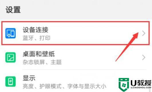 华为手机怎么读取u盘_华为手机怎样使用u盘