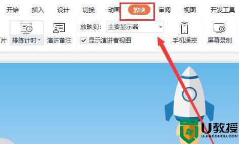 ppt怎么关闭自动播放下一张_ppt取消自动播放下一张设置方法
