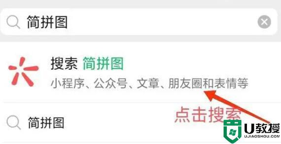 微信图片怎么拼九宫格_微信九宫格图片制作方法 