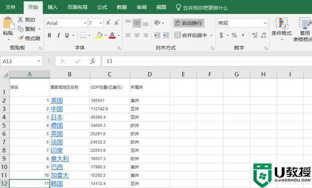 如何把excel数据转换成图表_怎样将Excel表格数据做成图