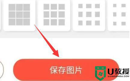 微信图片怎么拼九宫格_微信九宫格图片制作方法 
