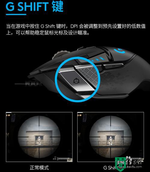 罗技g502按键功能说明_罗技g502鼠标按键功能图解
