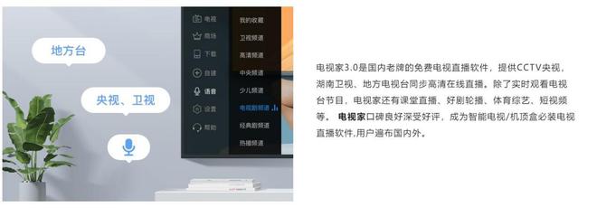 电视家怎么下载?电视家真的免费吗？
