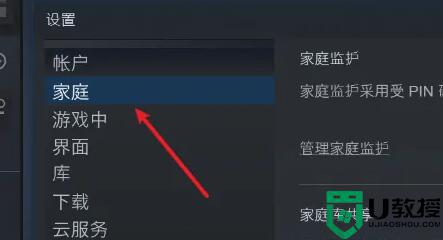 steam家庭共享如何取消_steam家庭共享怎么解除