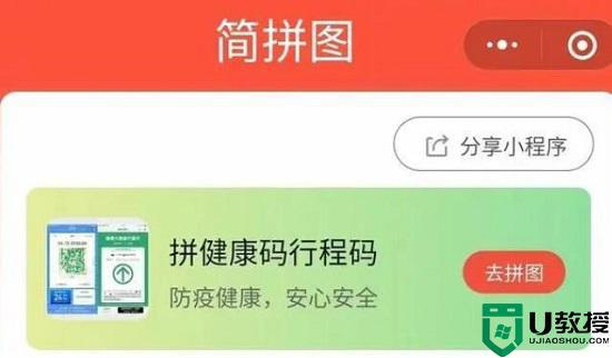 微信图片怎么拼九宫格_微信九宫格图片制作方法 