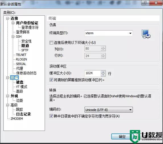 xshell中文乱码怎么办_xshell如何显示中文不乱码