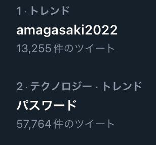 道歉还透露密码？日本网民傻眼了