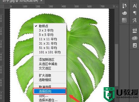 ps怎么把图片背景变成透明_ps如何把图片背景变成透明