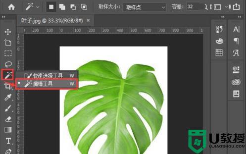 ps怎么把图片背景变成透明_ps如何把图片背景变成透明