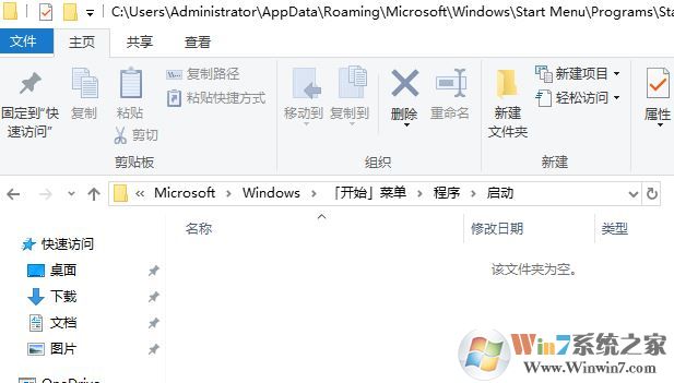 启动在哪个文件夹?win10启动文件夹所在路径