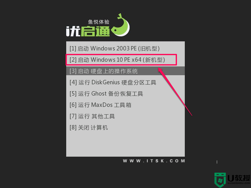 优启通u盘装系统步骤_优启通u盘系统安装教程图解