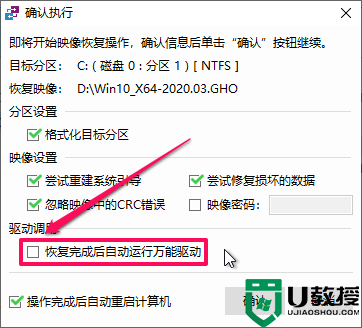 优启通u盘装系统步骤_优启通u盘系统安装教程图解