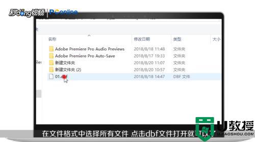 dbf文件用什么打开_dbf文件怎么打开