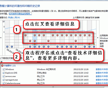 如何停止窗口资源管理器