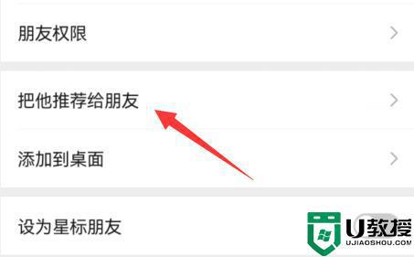 微信推荐好友怎么操作_微信好友推荐给朋友怎么推荐
