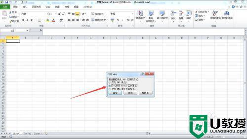 xml文件转化为excel的方法_xml格式怎么转换excel