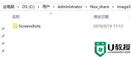 夜神模拟器屏幕截图在哪里_夜神模拟器截图保存位置