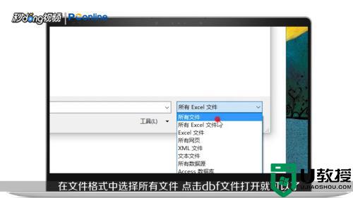 dbf文件用什么打开_dbf文件怎么打开