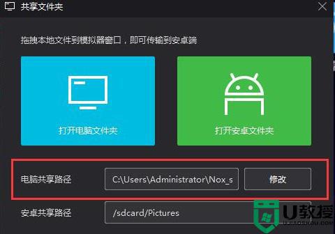 夜神模拟器屏幕截图在哪里_夜神模拟器截图保存位置