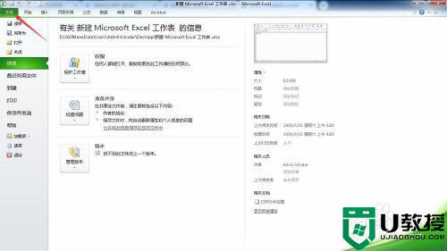 xml文件转化为excel的方法_xml格式怎么转换excel
