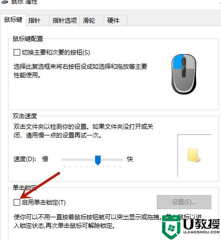 鼠标左键点一下就双击怎么回事_鼠标单击变双击怎么修