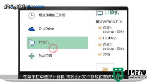dbf文件用什么打开_dbf文件怎么打开
