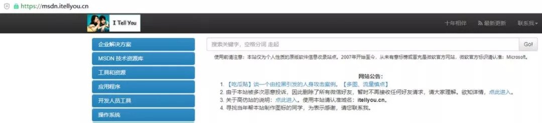 小警察 | 手党福音! Windows系统镜子都在这里