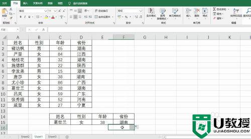 vlookup与column嵌套使用方法_column和vlookup嵌套怎么用