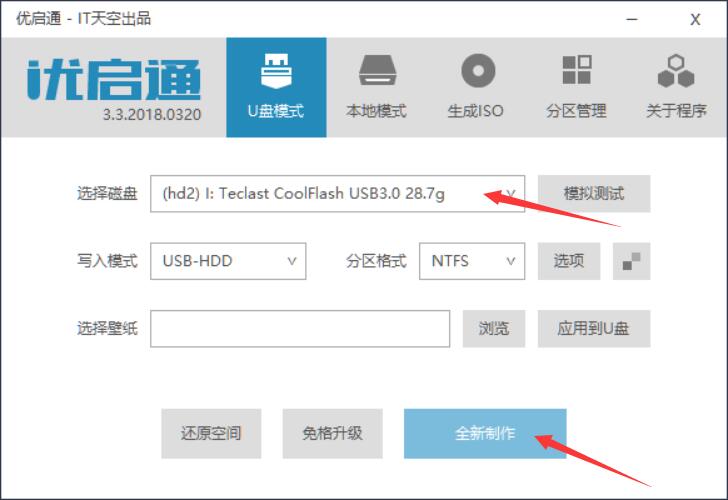 什么是UEFI?Win10安装UEFI指南