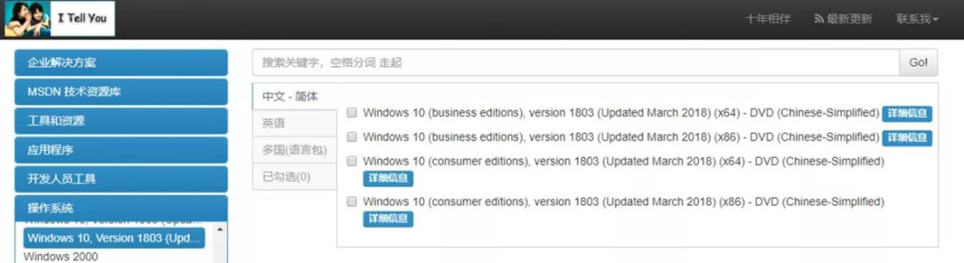小警察 | 手党福音! Windows系统镜子都在这里
