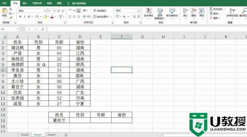 vlookup与column嵌套使用方法_column和vlookup嵌套怎么用