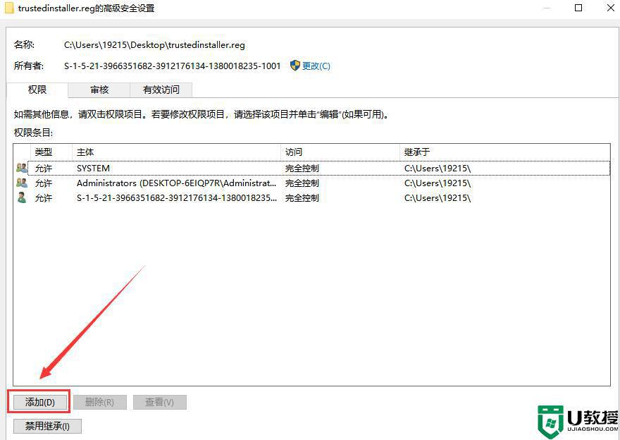 trustedinstaller权限获取步骤_怎样获取trustedinstaller的权限