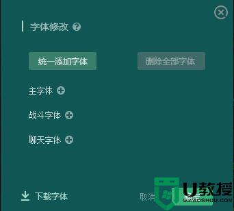 魔兽大脚怎么调整字体_魔兽大脚怎么字体更改