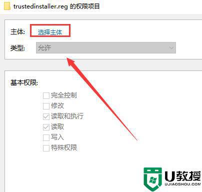 trustedinstaller权限获取步骤_怎样获取trustedinstaller的权限