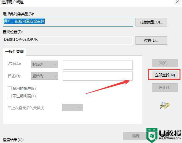 trustedinstaller权限获取步骤_怎样获取trustedinstaller的权限