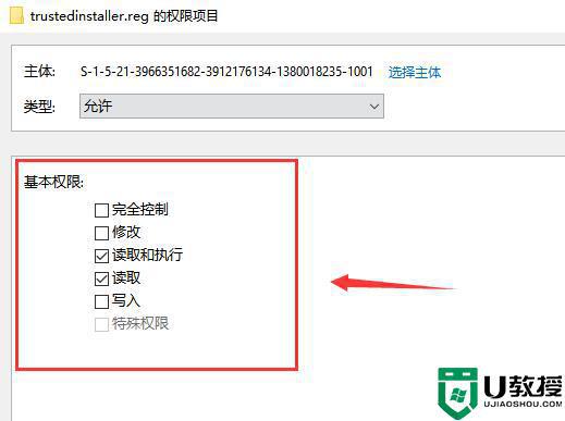 trustedinstaller权限获取步骤_怎样获取trustedinstaller的权限