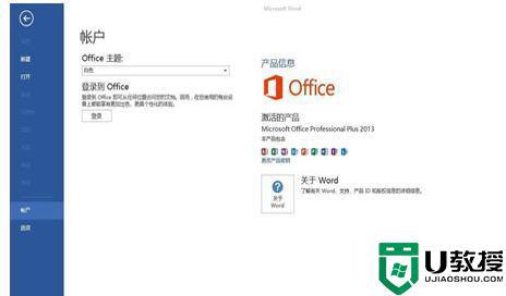 office365免费永久激活2022_office365激活密钥最新激活码大全