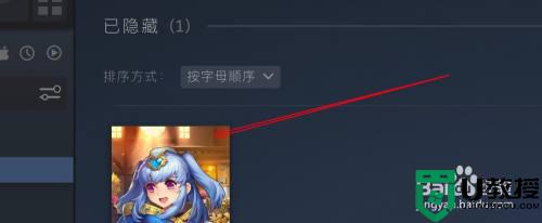 steam隐藏的游戏怎么显示出来_steam怎么看隐藏的游戏