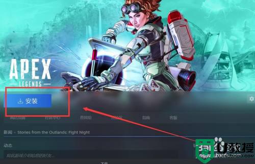 apex怎么在steam上玩_steam如何玩apex