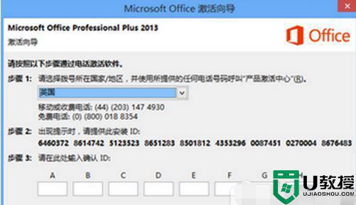 office365免费永久激活2022_office365激活密钥最新激活码大全