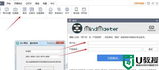mindmaster激活码永久激活密钥最新免费2022_mindmaster激活码怎么用
