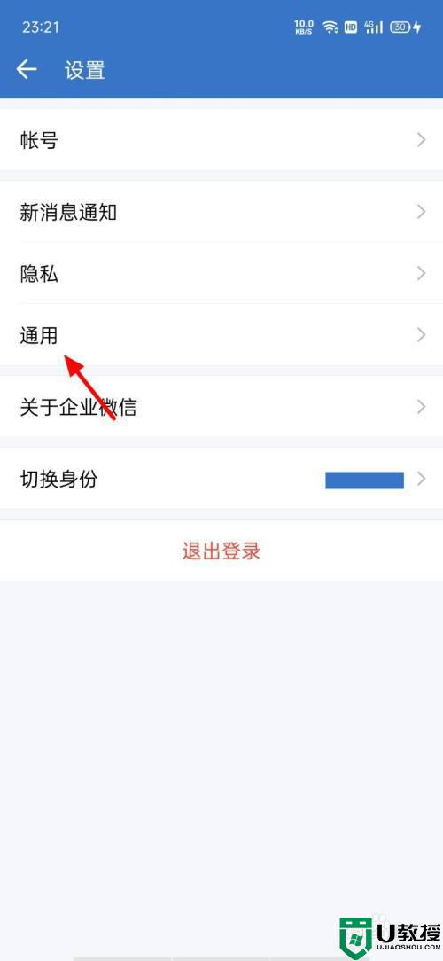 企业微信聊天记录怎么导出_企业微信聊天记录导教程