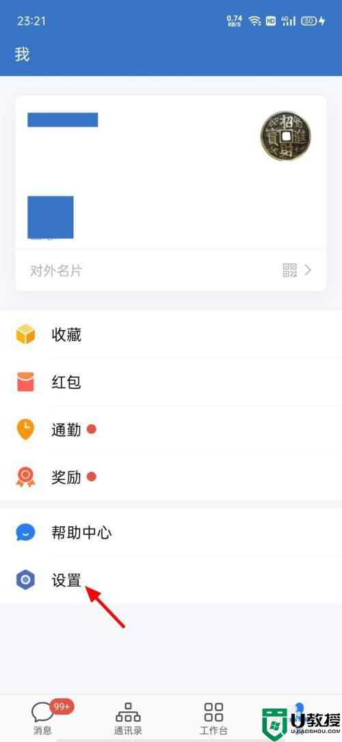企业微信聊天记录怎么导出_企业微信聊天记录导教程